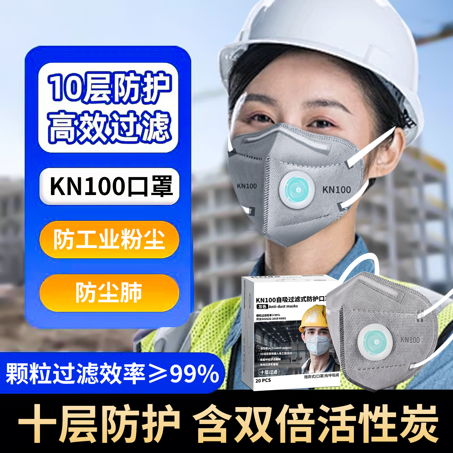 kn100防尘口罩防尘肺防工业粉尘重度粉尘电焊防烟尘焊工专用kn95