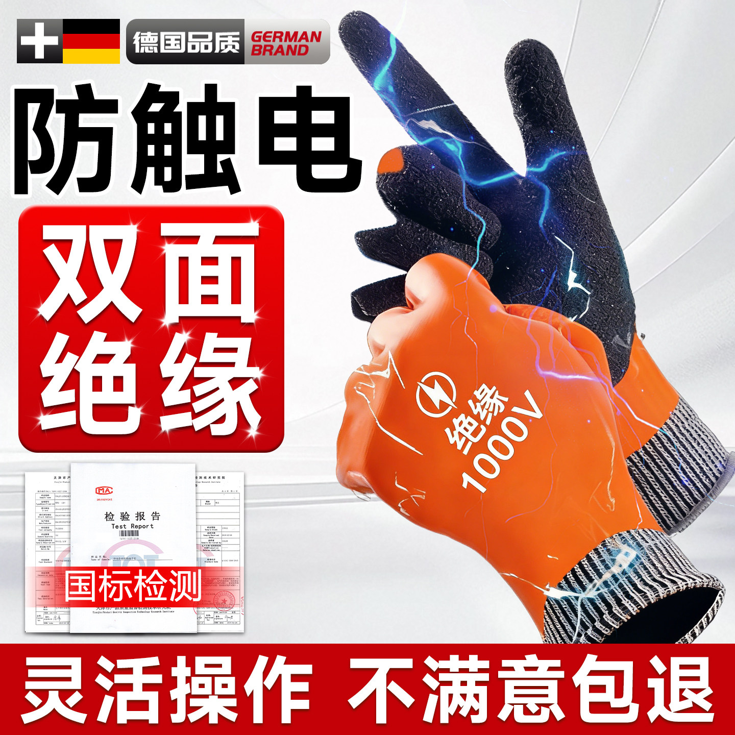 德国电工绝缘手套380v高压10kv220v双面防电1000供电所电力专用