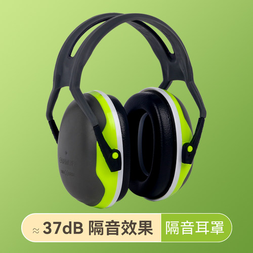 隔音耳罩降噪耳机睡觉工业级