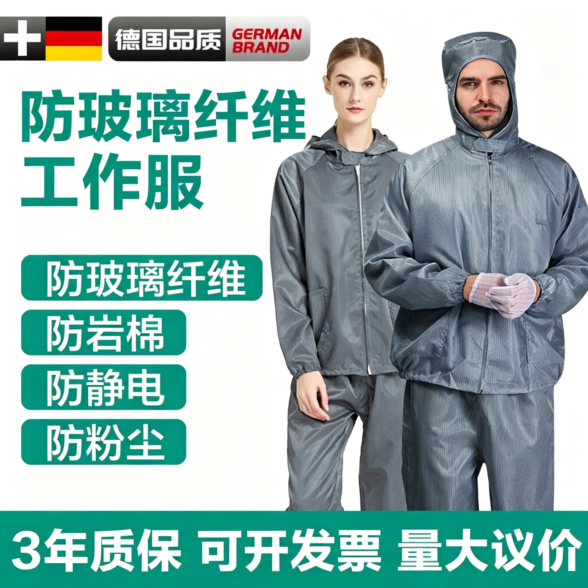 防玻璃纤维工作服防护服防尘服岩棉专用重度粉尘打磨玻纤透气薄款