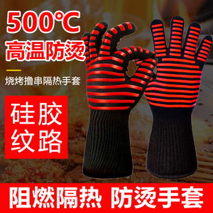 烧烤手套耐高温穿串防烫师傅隔热耐高温厨房餐饮专用轻薄微波炉