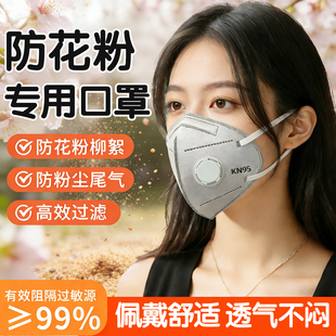 KN95专业防护自吸过滤式防尘口罩工业防护活性炭透气不勒耳防雾霾