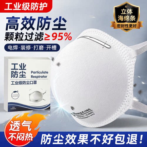 防尘口罩防工业粉尘头戴式