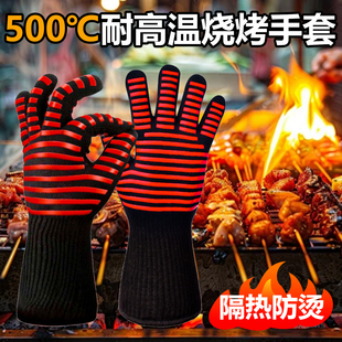 烧烤专用防烫手套耐高温穿串师傅隔热耐高温厨房餐饮轻薄微波炉