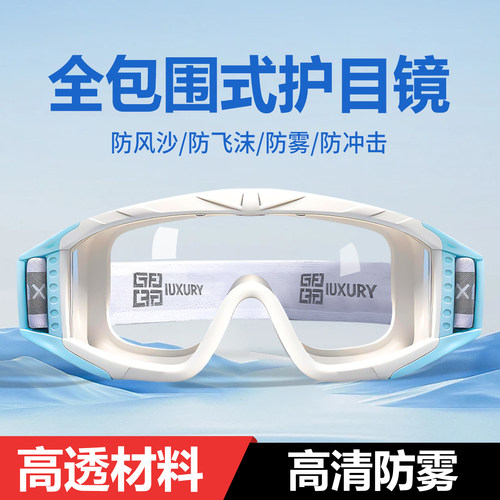 骑行眼镜防风镜护目镜