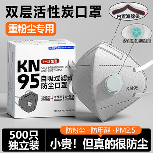 防尘口罩n95工业防粉尘防尘肺重度正品 活性炭kn95灰尘呼吸阀专用