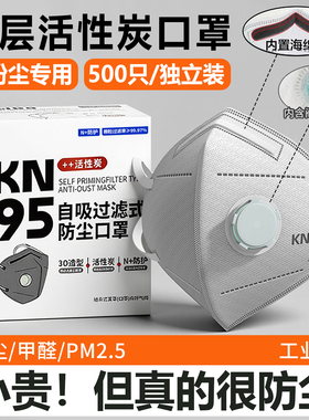 防尘口罩n95工业防粉尘防尘肺重度正品活性炭kn95灰尘呼吸阀专用