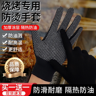 烧烤手套耐高温专用防烫撒料炒菜穿串隔热灵活耐磨防油溅餐饮厨房