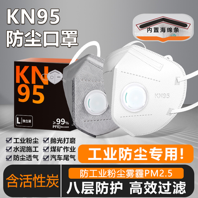 口罩n95防工业粉尘正品防尘肺