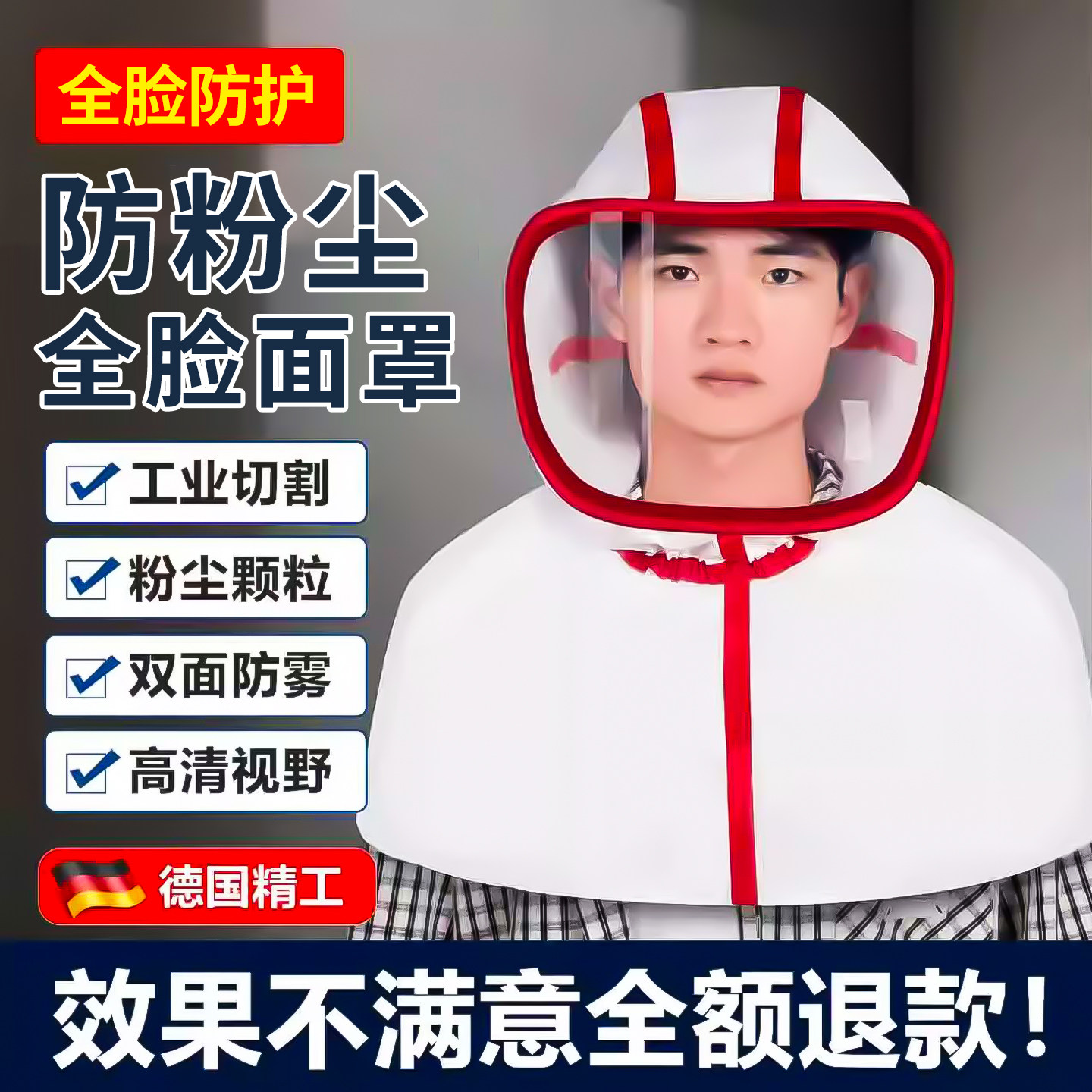 防尘面罩全脸防护重度粉尘专用头套不起雾全包围式全封闭工业面具,居家日用,护目镜,淘宝优惠券,粉丝福利购,淘宝优惠卷
