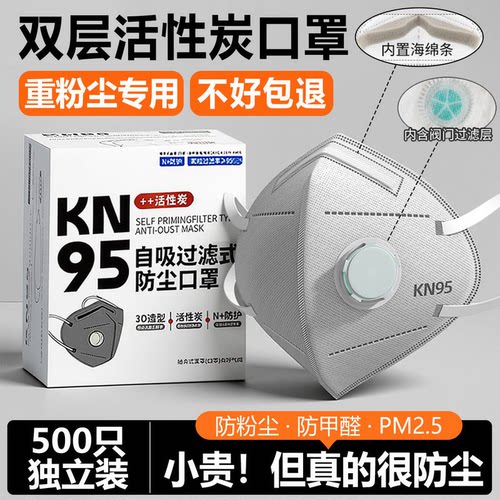 防尘口罩工业防粉尘防尘肺重度