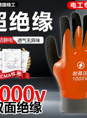 德国电工绝缘手套超薄380v高压10kv220v双面防电1000国标电气专用