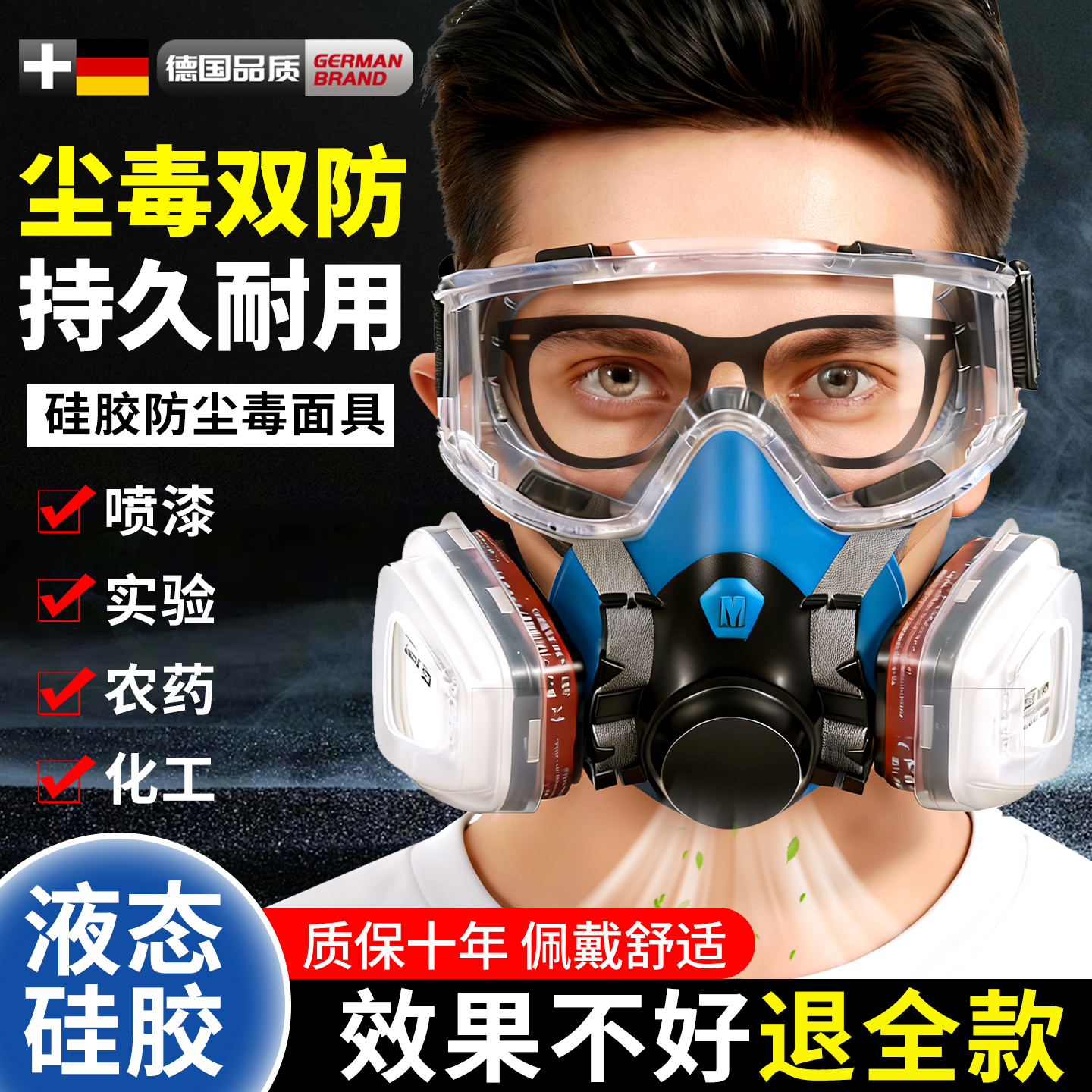 硅胶防毒面具喷漆专用化工实验