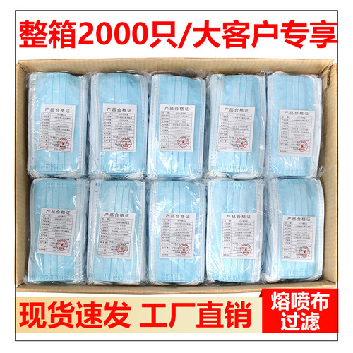 一次性口罩批发三层防护2000只