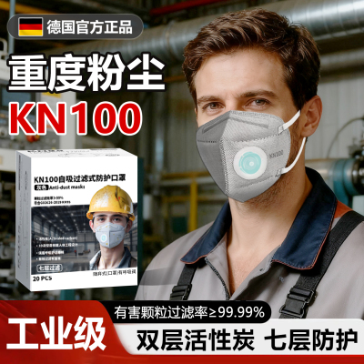 德国M型海绵条密封重度粉尘口罩
