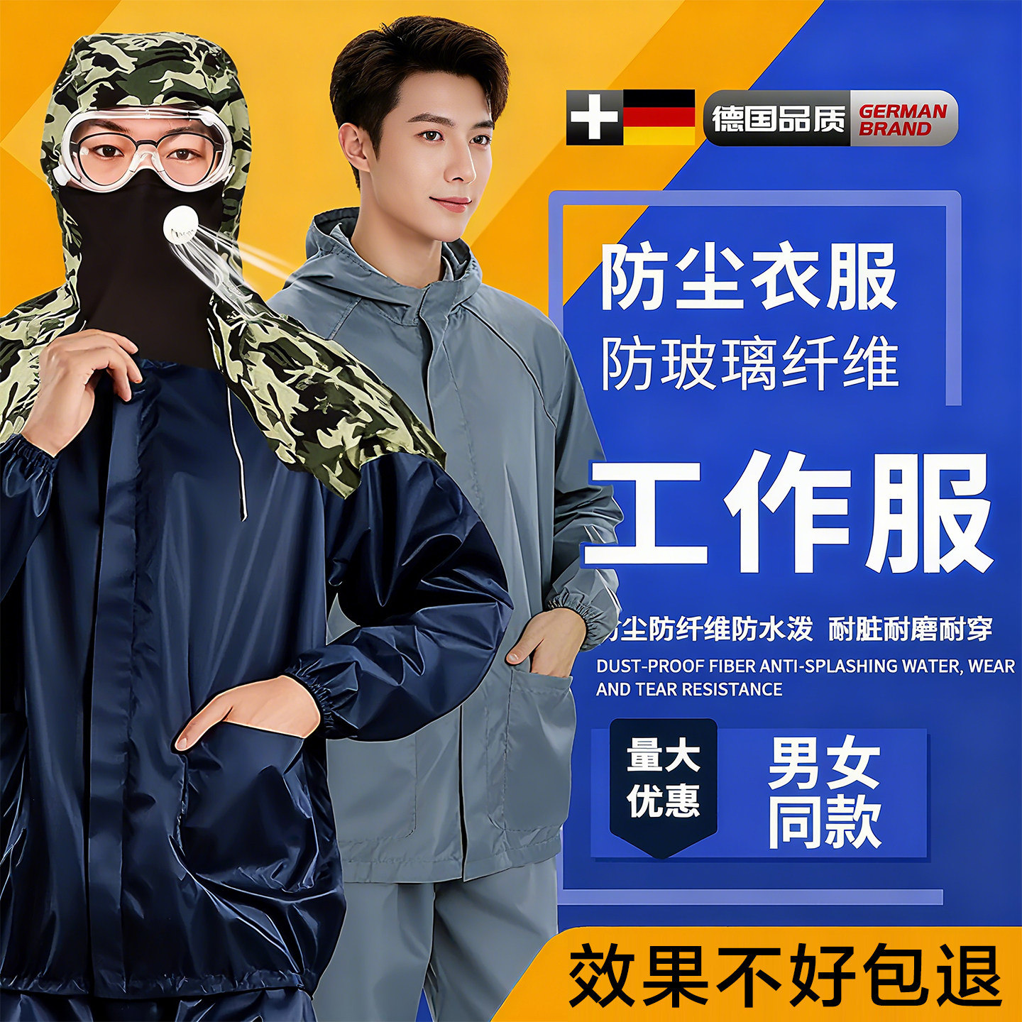 防尘重度粉尘衣服工作服工业男士防玻璃纤维打磨工专用不沾灰防护
