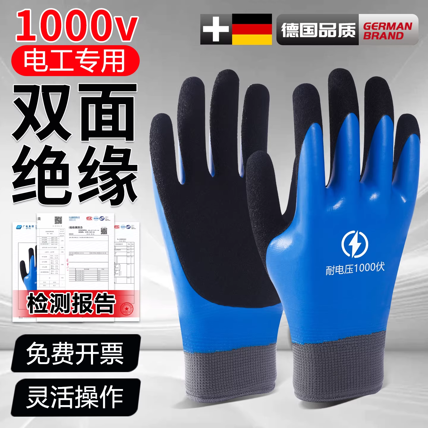 德国双面绝缘手套电工防电高压380v低压10kv超薄款1000v专业220v