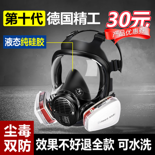 德国防毒面具全面罩喷漆专用化工有毒气体官方旗舰店防甲醛实验室