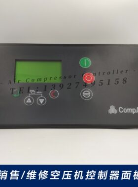 CompAir康普艾螺杆式空压机控制面板Q2控制器电脑板STIY1002A.01