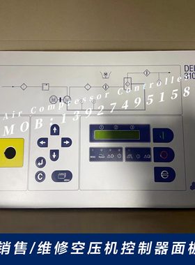 CompAir康普艾螺杆式空压机控制面板DELCOS3100控制器电脑板