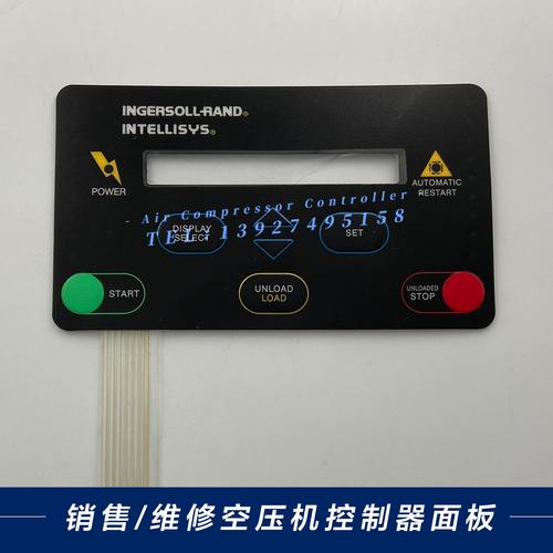 英格索兰空压机控制器按键膜39817655控制面板按键39842786面膜