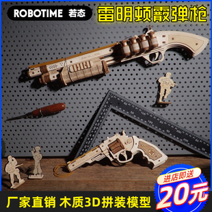 若态若客3d木质立体拼图枪手工diy生日礼物送男生创意机械玩具