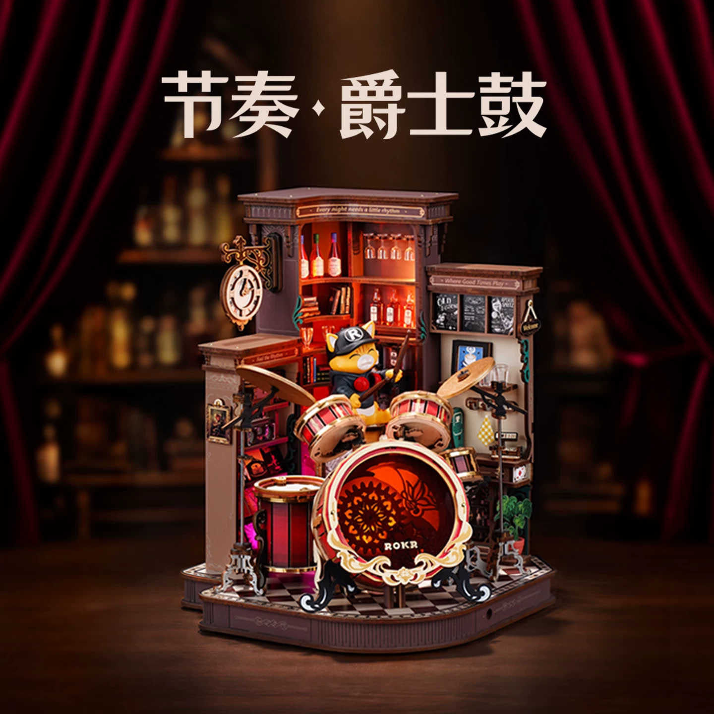 若客手工节奏爵士鼓diy八音盒