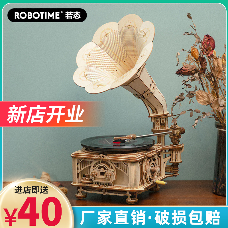 若态若客立体模型diy留声机