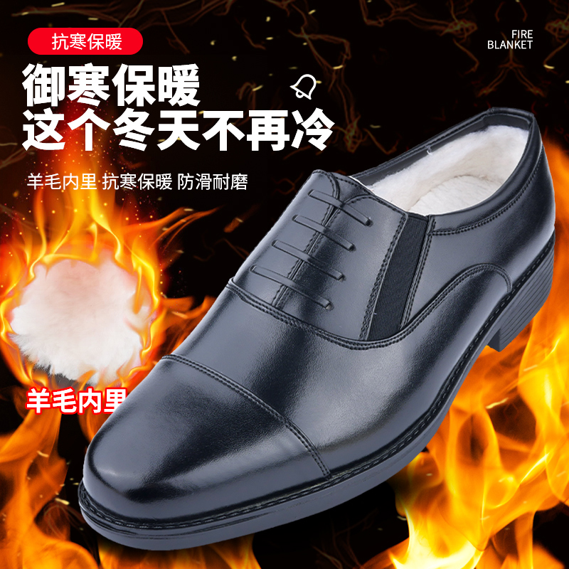 冬季常服男商务正装羊毛保暖棉皮鞋加绒加厚办公室保安三接头皮鞋