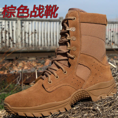 超轻防水耐磨高帮战术靴