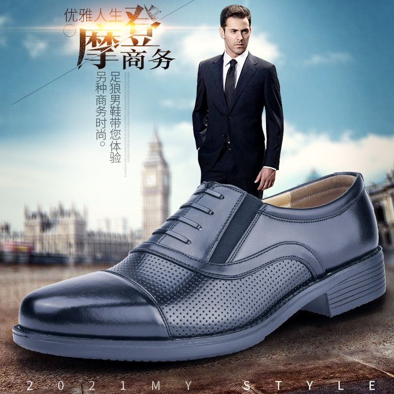 网眼透气商务风保安办公室皮鞋
