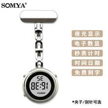 索美亚护士表挂表电子数字考试专用胸表学生女怀表医护秒表手表