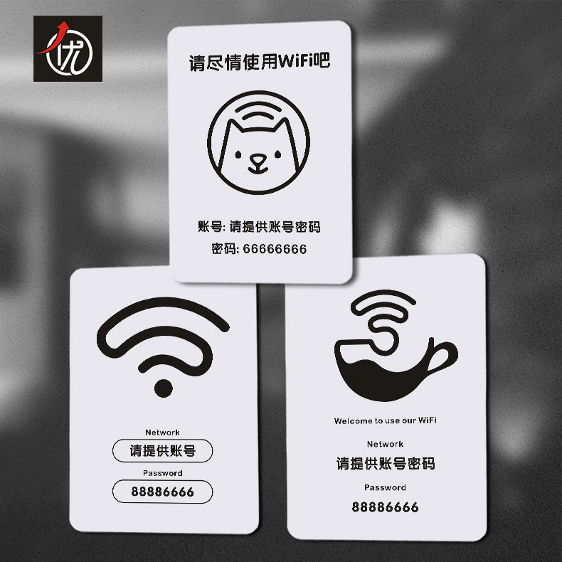 PVC无线wifi提示牌定制 标志牌/提示牌/付款