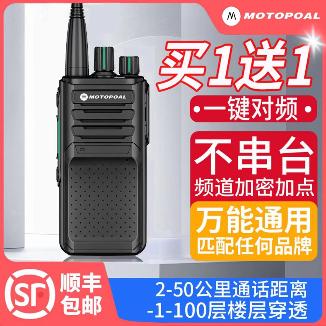 对讲机户外露营摩托对讲机工地KTV小区酒店小型民用50公里车队用