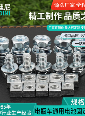 M6摩托车12V螺钉通用电池蓄电瓶M5方螺母螺栓电瓶线缆连接螺丝孔C