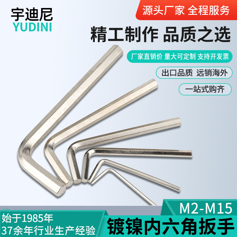镀镍内六角扳手单个盒装加长L型六方螺丝配套扳手六角匙工具厂家,五金/工具,内六角扳手,淘宝优惠券,粉丝福利购,淘宝优惠卷
