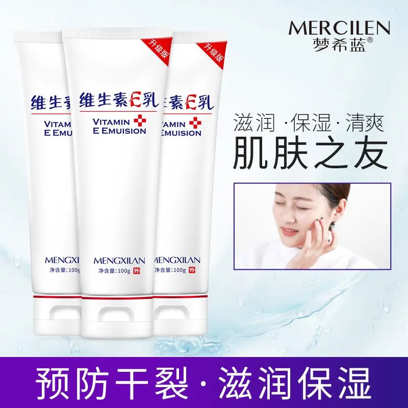 南方医科大学维生素e乳膏正品店