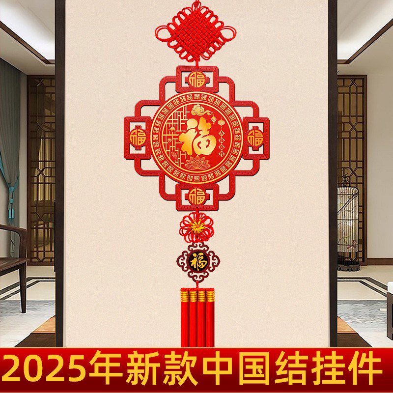 2026新款福字中国结挂件客厅高档大号乔迁新居过年春节桃木装饰品