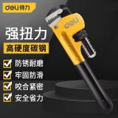 得力管子钳家用水管钳子多功能管丝钳大号管钳子万能喉钳管钳扳手