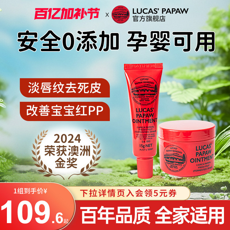 lucaspapaw木瓜膏唇膏婴儿万能修复护臀膏护手澳洲原装正品75+15g