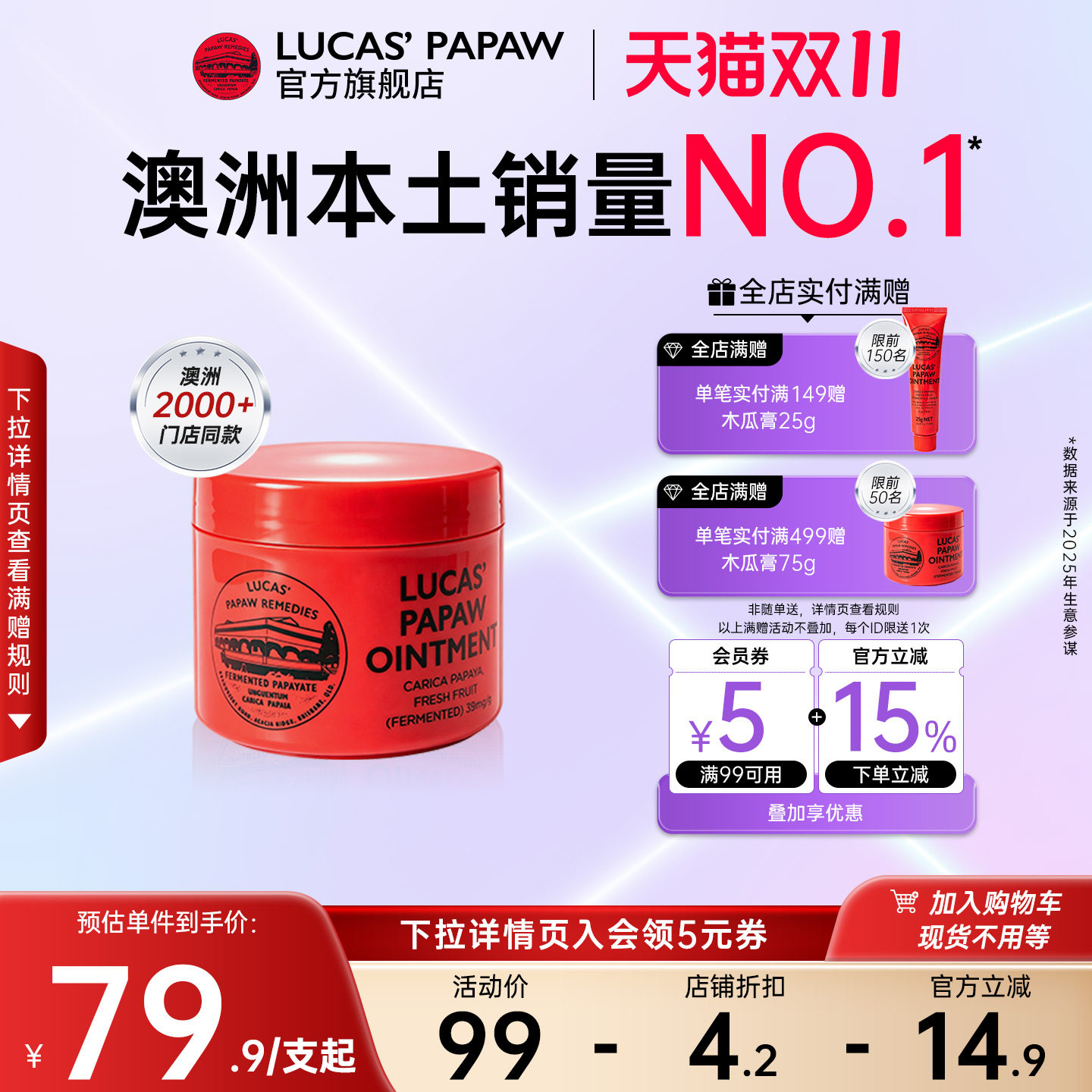 【官方旗舰店】lucas澳洲木瓜膏75g婴儿护臀膏蚊虫叮咬止痒润唇膏