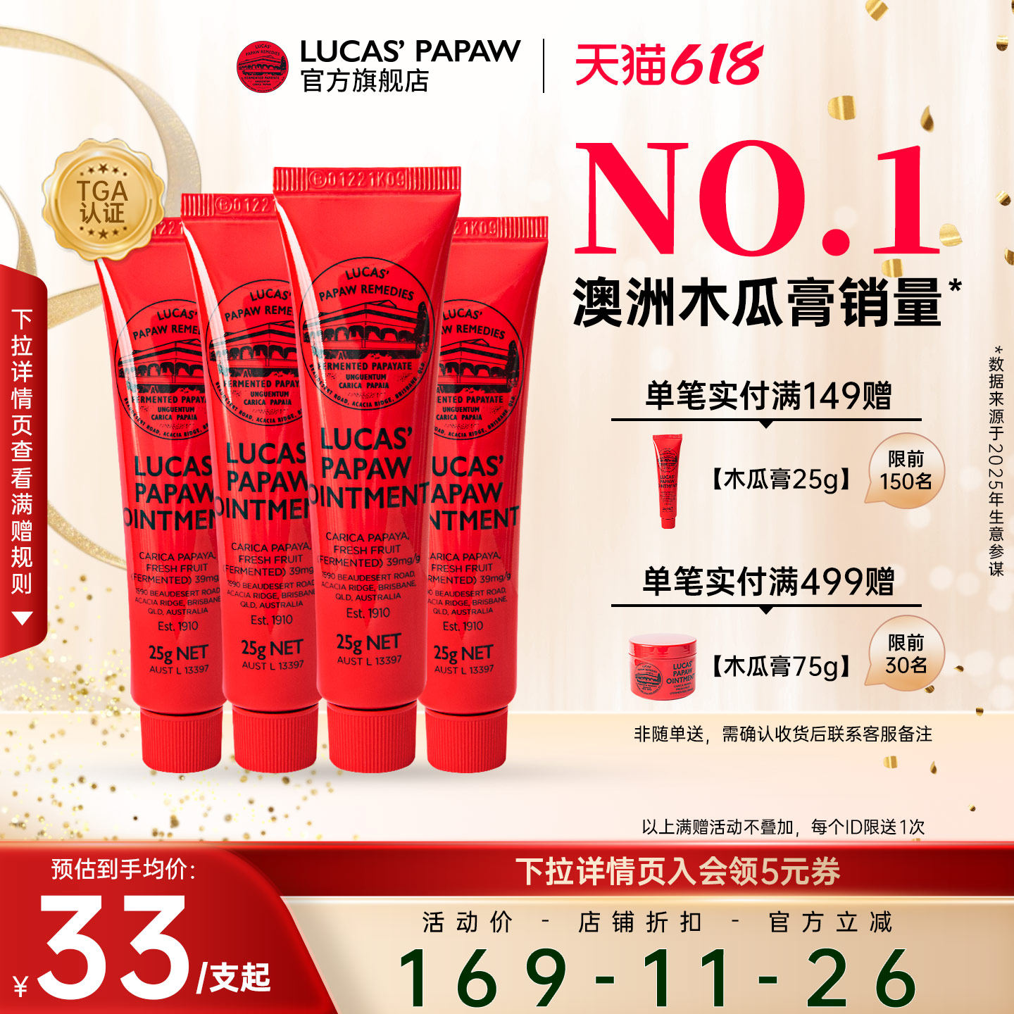 官方旗舰店】lucas澳洲木瓜膏润唇膏婴儿护臀万用女保湿滋润25g*4