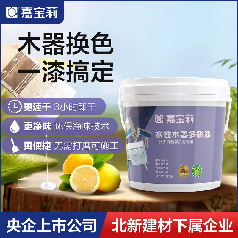 嘉宝莉水性木器漆家具专用实木室内家用清漆透明环保家用油漆