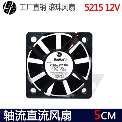 投影仪风机5cm散热风扇