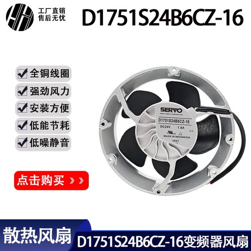 D1751S24B6CZ-16 17251 24V 1.8A铝框ACS510/550变频器散热风扇
