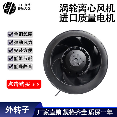 133/175/180/190/220/225/250/280FLW2/3后倾式涡轮离心风机交流