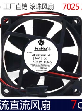 DELTA AFB0724VH/AFB0724VHD 7025 24V 0.33A 7cm变频器机箱风扇