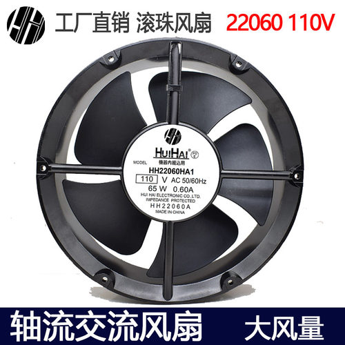 hh22060ha222cm110v圆形双滚珠