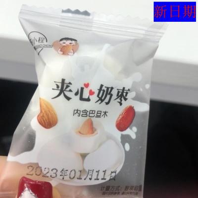 新日期巴旦木奶枣夹心酪独小包装手工新疆红枣杏仁夹心坚果