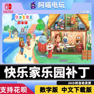 动物暖暖快乐家乐园素材家具装修设计动森DLC道具更新岛民